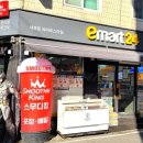 이마트24 대전보건대점 이미지