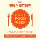 푸드마마 이미지