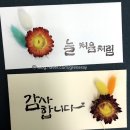 캘리그라피로 만들어보는 용돈봉투 네이버블로그