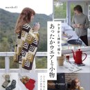 코바늘로 뜨는 소품 이미지