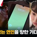 6월18일 드라마 플레이어 시즌2 꾼들의 전쟁 에필로그 오연서의 연인 홍종현에게 닥친 갑작스러운 사고 영상 이미지