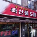 축산물도매유통센타 이미지