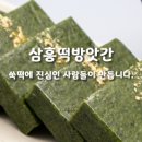 김포떡방앗간 이미지