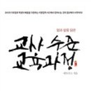 정성교육출판사