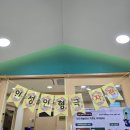 운중하나어린이집 이미지