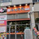 착한막창 - 2806 | 착한막창