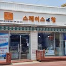 스페이스&창 - 부천시 원미구 부흥로 380 | 스페이스&창