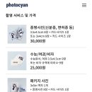 시안사진관 강남점 이미지