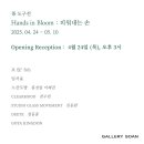 도구로3길 24 이미지