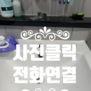 계림모텔 | 대구 계림 세면대 수전 디자인 변경 방법