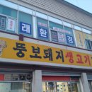 생고기나라 이미지
