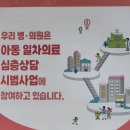 위드아이소아청소년과의원 이미지