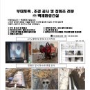 (주) 백제건설 네이버블로그
