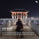 동해안 따라 떠나는 겨울 바다 내일로!! 이미지