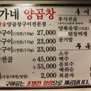 더맛있는곱창 이미지