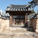 동춘당 송준길 및 동춘 선생 고택