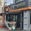 울타리없는만두집 덕천점 이미지