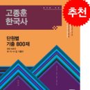 9급 국가직 공무원 필기 과목별 공부방법_초시생ㅣ노베이스ㅣ맘시생ㅣ세무직ㅣ단기합격