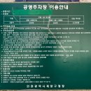 육각정 | 계양산 등산코스 | 계양산성박물관 최단코스 원점회귀 후기, 인천 대표 명산