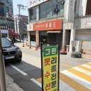 신동세탁소 네이버블로그