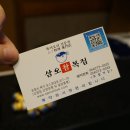 삼오복집 이미지