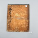 고문서(6점) 이미지