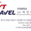 안양탑항공 네이버블로그