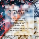 기초교육 ? 섬유 염색 이미지