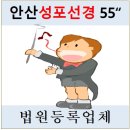 성포예술광장 남단 서측 | 안산시 상록구 성포동 선경아파트경매