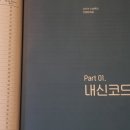 대전한쌤영어 네이버블로그