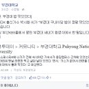 부경대학교 나비센터 이미지