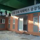 버스매표소 이미지