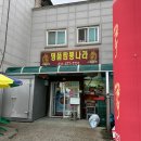 명품짬뽕나라 네이버블로그
