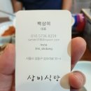 삼미시장5 이미지