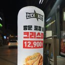 썬더치킨 암사중앙점 | 강동 맛집, 암사역 맛집, 암사동 치킨
