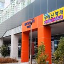 강은주 공인중개사사무소 이미지
