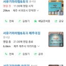 서유기마라탕제주대점 이미지