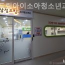 삼성드림아이소아청소년과의원 이미지