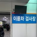 용인이륜차