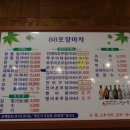 행복포차&김밥 이미지