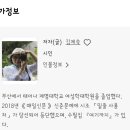 김제숙시집《예문에 대한 예의》2026.06.04. 여우난골 이미지