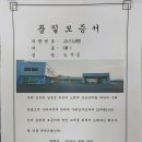 차사랑 카 공업사 | 청주 공업사 판금 도장 정비 검사대행 차사랑공업사 수리 후기