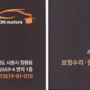 시화세차정비 이미지