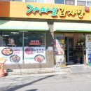 가마실감자탕 이미지