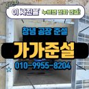 가가설비(주) | 창녕공장준설 - 정기적인 준설로 생산 효율을 높이세요!!