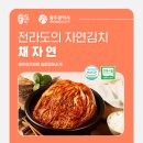 (주)채자연