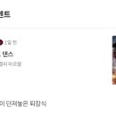 Venom The Last Dance 이미지