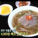 베트남쌀국수 이미지