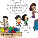 재미있는 돈 이야기 - 가격은 누가 정할까요? 이미지