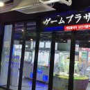게임플라자 남산서울타워점 이미지